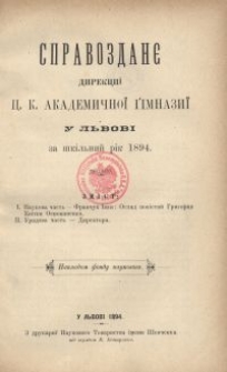 Spravozdan&ecirc; Direkci&iuml; C. K. Akademično&iuml; Gimnaz&igrave;&iuml; u L'vov&igrave; za &scaron;kil'n'ij r&igrave;k 1894