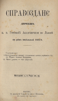 Spravozdan&ecirc; Direkc&igrave;&iuml; C. K. Gimnaz&igrave;&iuml; Akademičnoi u L'vov&iuml; na rik' &scaron;kil'n'ij 1877/8