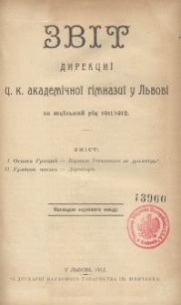 Zv&igrave;t direkci&iuml; c. k. akadem&igrave;čno&iuml; g&igrave;mnaz&igrave;&iuml; u L'vov&igrave; za &scaron;k&igrave;l'nij r&igrave;k 1911/1912