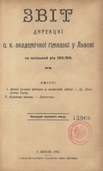 Zv&igrave;t direkci&iuml; c. k. akadem&igrave;čno&iuml; g&igrave;mnaz&igrave;&iuml; u L'vov&igrave; za &scaron;k&igrave;l'nij r&igrave;k 1915/1916