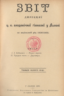Zv&igrave;t direkci&iuml; c. k. akadem&igrave;čno&iuml; g&igrave;mnaz&igrave;&iuml; u L'vov&igrave; za &scaron;k&igrave;l'nij r&igrave;k 1908/1909