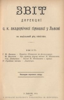 Zv&igrave;t direkci&iuml; c. k. akadem&igrave;čno&iuml; g&igrave;mnaz&igrave;&iuml; u L'vov&igrave; za &scaron;k&igrave;l'nij r&igrave;k 1910/1911