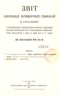 Zv&igrave;t Direkc&igrave;&iuml; Privatno&iuml; G&igrave;mnaz&igrave;&iuml; v Gorodenc&iuml; za &scaron;k&igrave;lʹnij r&igrave;k 1911/12