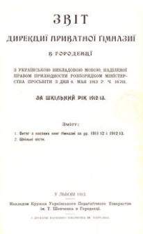 Zv&igrave;t Direkci&iuml; Privatno&iuml; G&igrave;mnazi&iuml; v Gorodenc&iuml; za &scaron;k&igrave;lʹnij r&igrave;k 1912/13