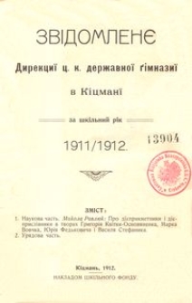 Zv&igrave;domlen&ecirc; Direkci&iuml; c. k. deržavno&iuml; g&igrave;mnazi&iuml; v K&igrave;cman&iuml; za &scaron;k&igrave;lʹnij r&igrave;k 1911/1912
