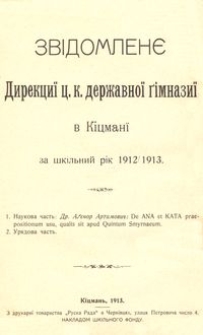 Zv&igrave;domlen&ecirc; Direkci&iuml; c. k. deržavno&iuml; g&igrave;mnazi&iuml; v K&igrave;cman&iuml; za &scaron;k&igrave;lʹnij r&igrave;k 1912/1913