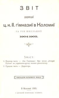 Zv&igrave;t direkci&iuml; c. k. II. g&igrave;mnazi&iuml; v Kolomi&iuml; za r&igrave;k &scaron;k&igrave;lʹnij 1904/1905